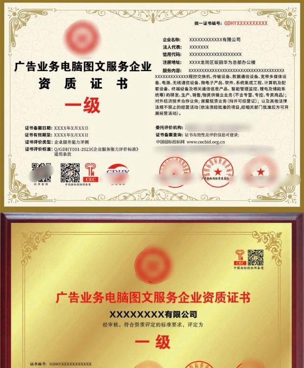 廣告業務與電腦圖文服務企業資質證書辦理詳解 計算機圖文制作必知指南