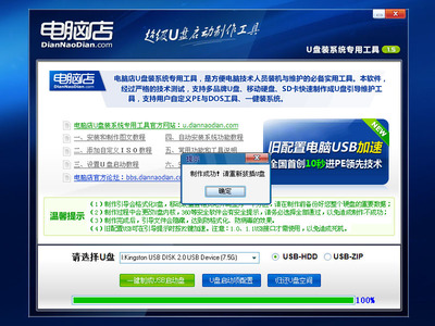 電腦店U盤裝系統添加自定義ISO圖文教程(V1.5極速版)
