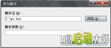 《U盤變身電腦鎖 簡(jiǎn)易圖文教程》