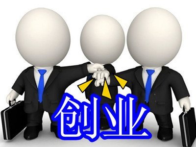無(wú)中生有 創(chuàng)業(yè)心態(tài)與計(jì)算機(jī)圖文制作的新價(jià)值創(chuàng)造